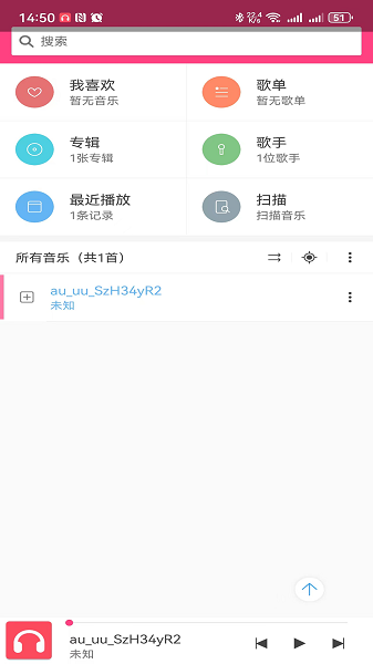 袋鼠音樂(lè)播放器(1)