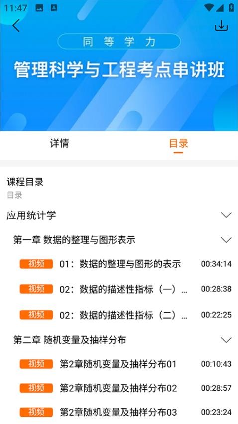 恰播课堂(4)