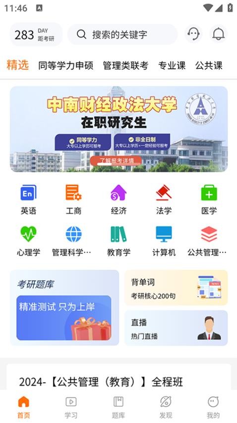 恰播课堂(2)