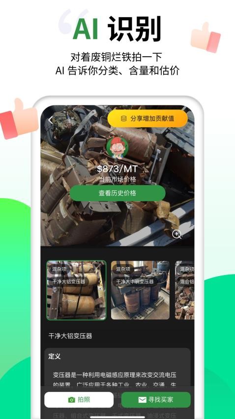 再生科學(xué)(2)