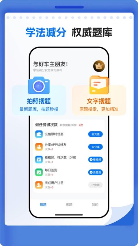 學法減分萬能通(1)