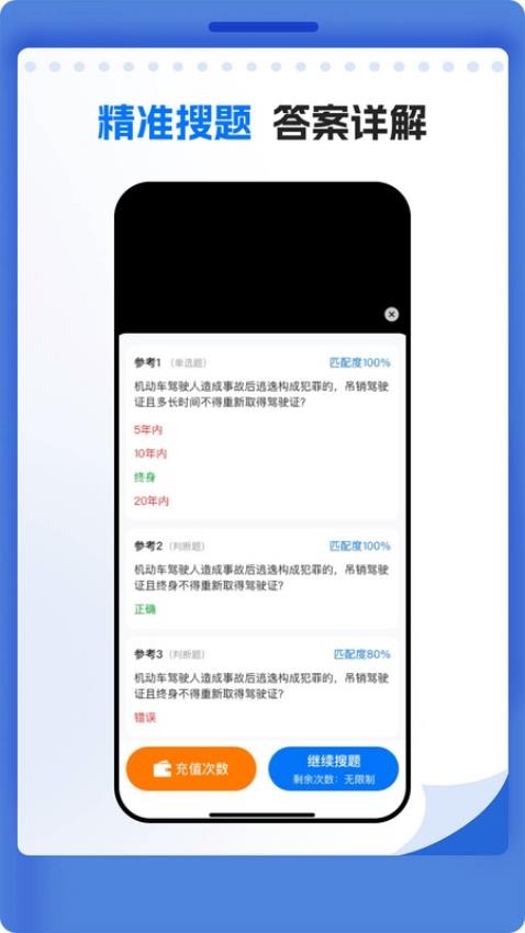 學法減分萬能通(3)