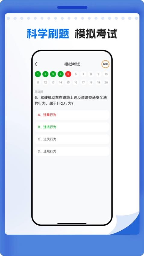 學法減分萬能通(2)