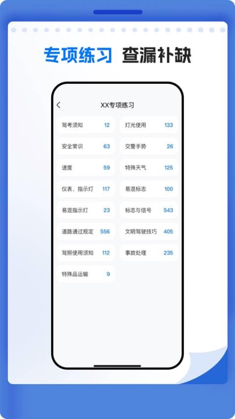 學法減分萬能通(4)