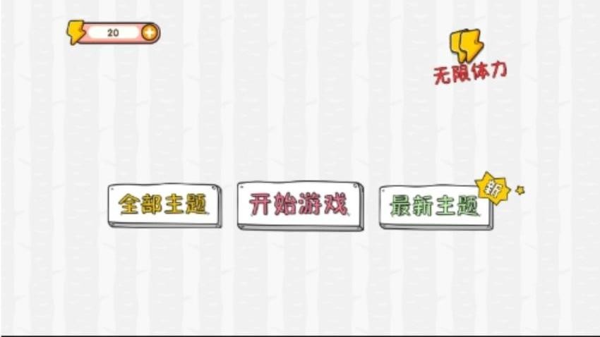 智力解迷专家(2)