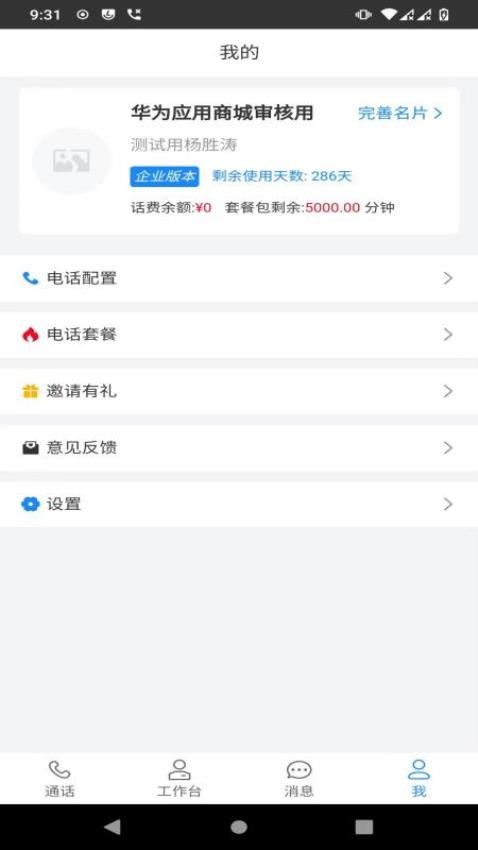 花揪(3)