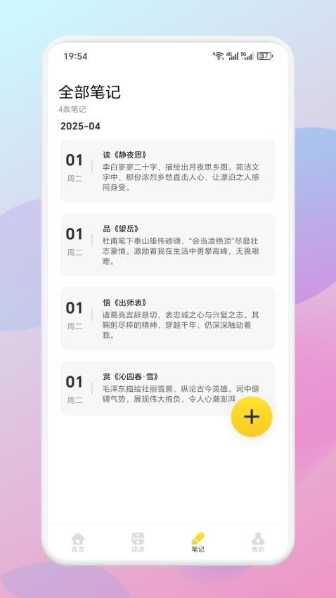 智言學堂(3)
