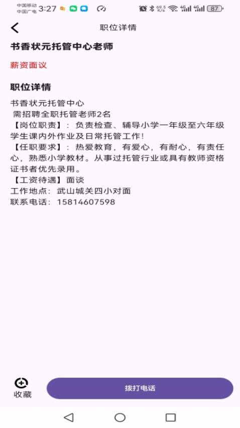 幸福武山(2)