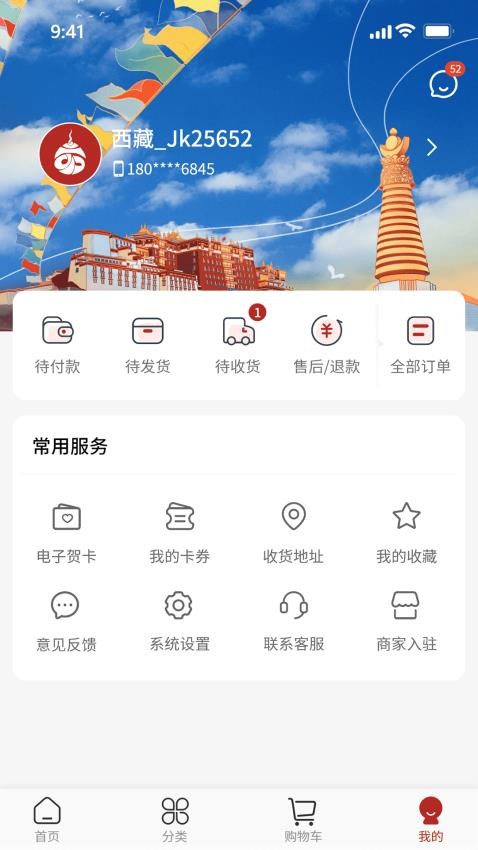 西藏宝贝(2)