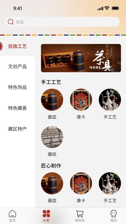 西藏宝贝(1)