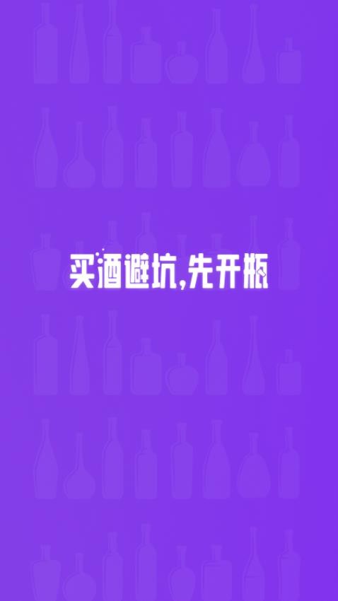 開瓶(4)
