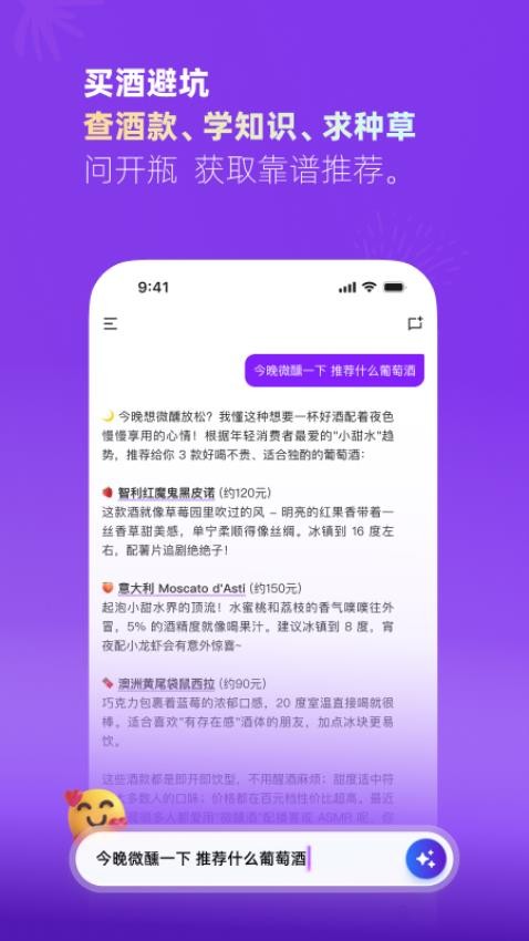 開瓶(2)