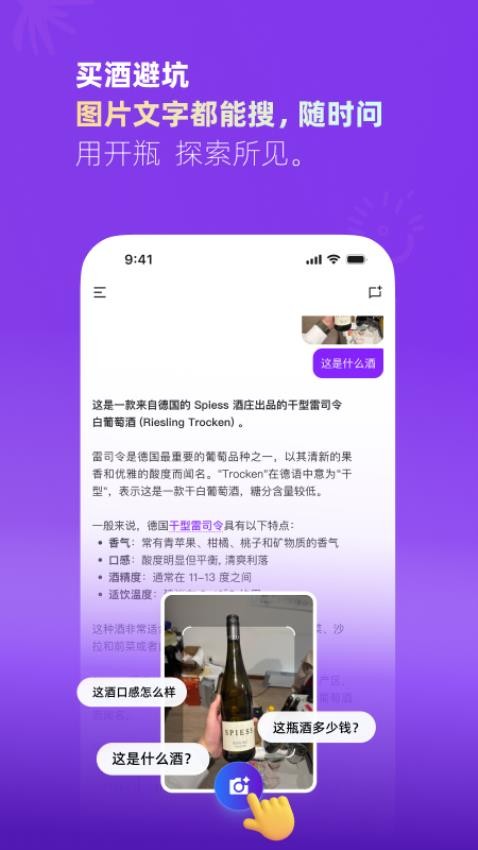 開瓶(3)