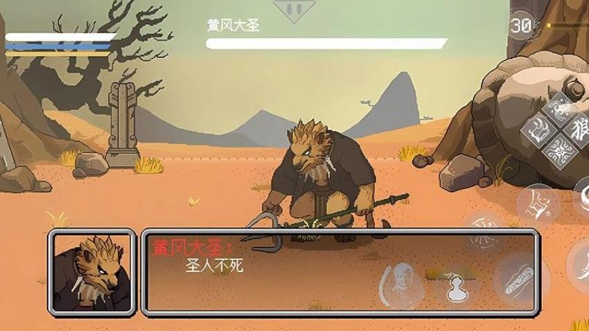 像素悟空传奇(2)