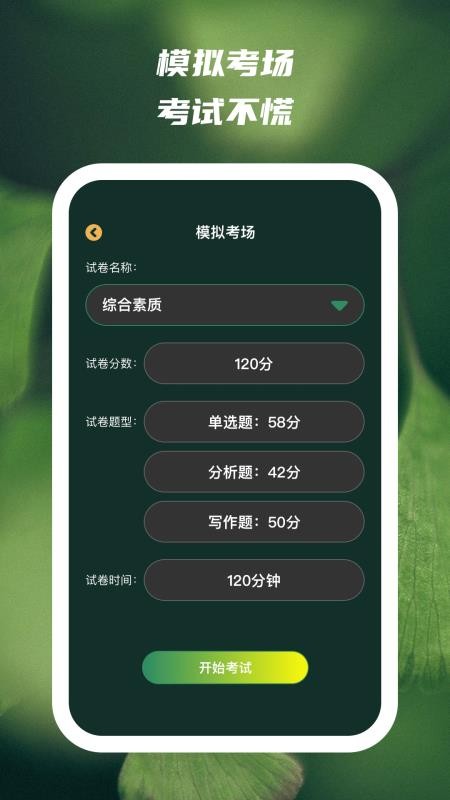 文喜趣答(2)