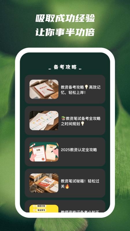 文喜趣答(1)
