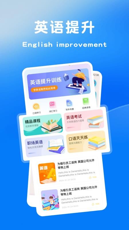 樂聽英語(1)