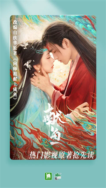 晉江小說(shuō)(2)