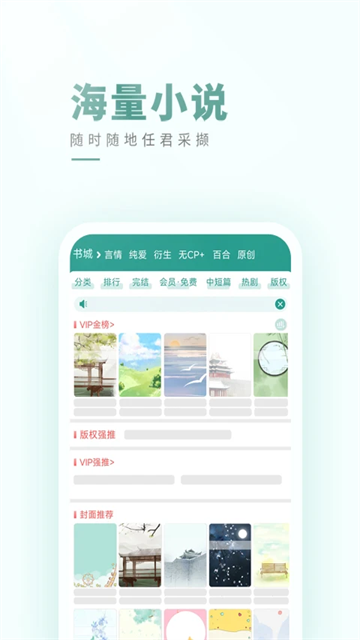 晉江小說(shuō)(1)
