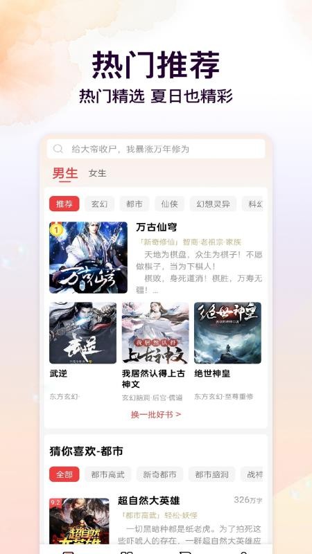 叮當牛小說(1)