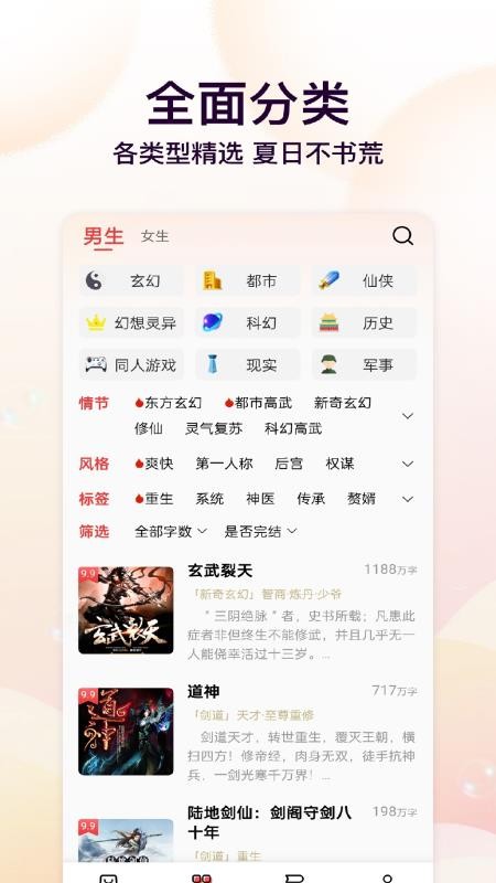叮當牛小說(3)