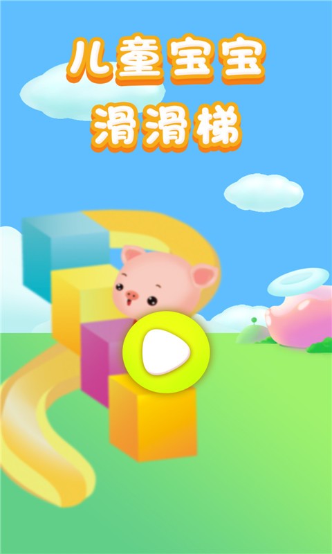 儿童宝宝滑滑梯(1)