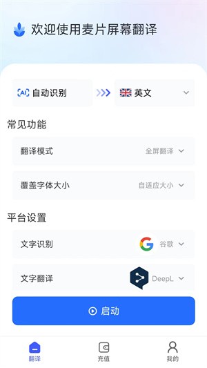 麥片屏幕翻譯(3)