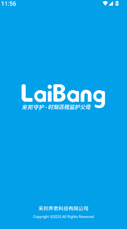 来邦守护(1)