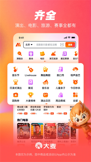 大麥網(3)
