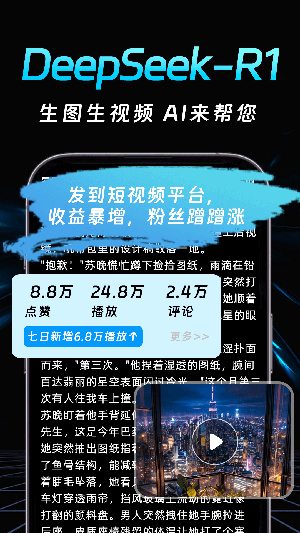 DeepAI素材创作(1)