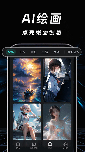 DeepAI素材创作(4)