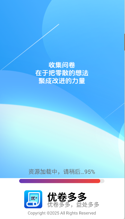 优卷多多(1)