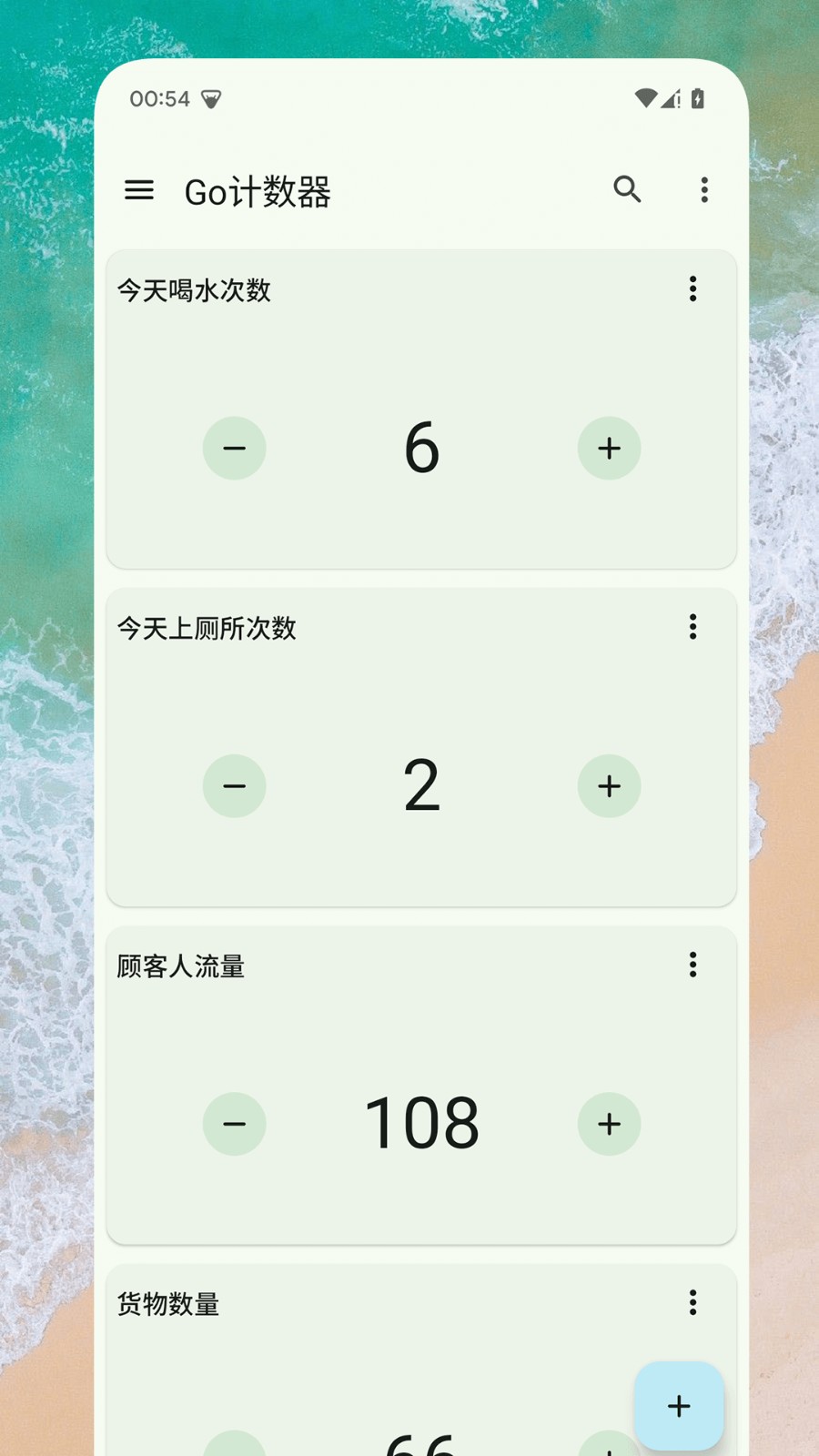 Go计数器(2)
