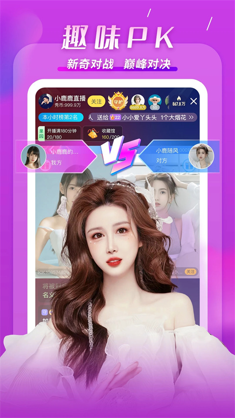 KK直播视频(3)