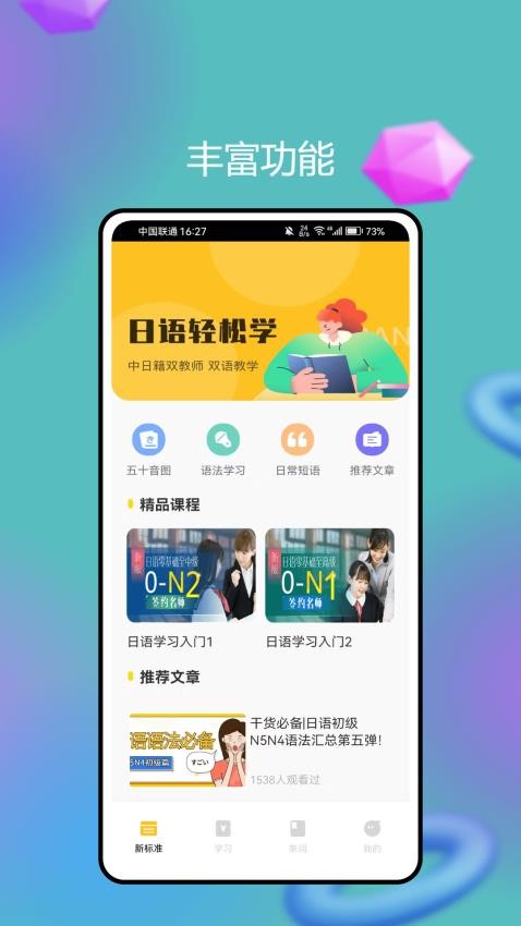 新标准(1)