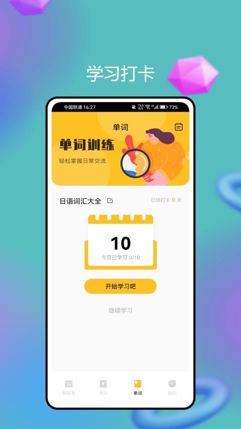 新标准(2)