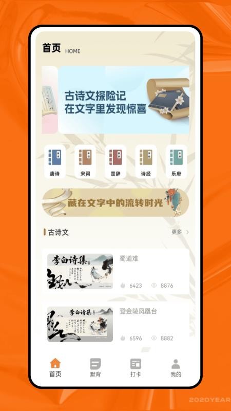 天天學(xué)語文(1)