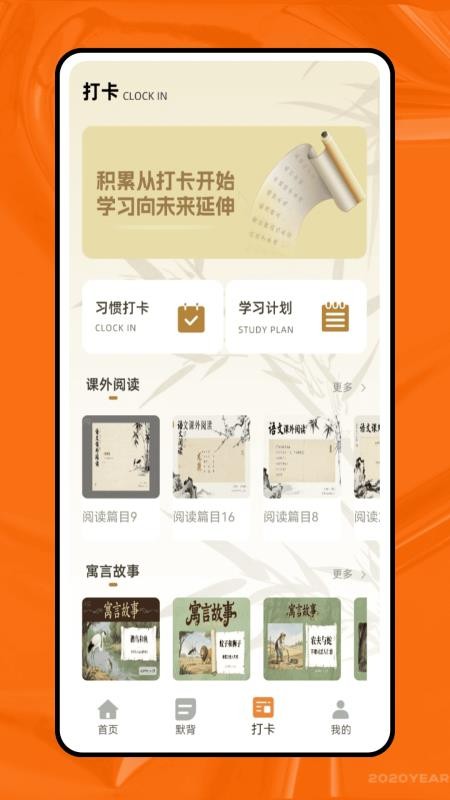 天天學(xué)語文(3)