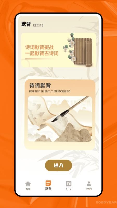 天天學(xué)語文(4)