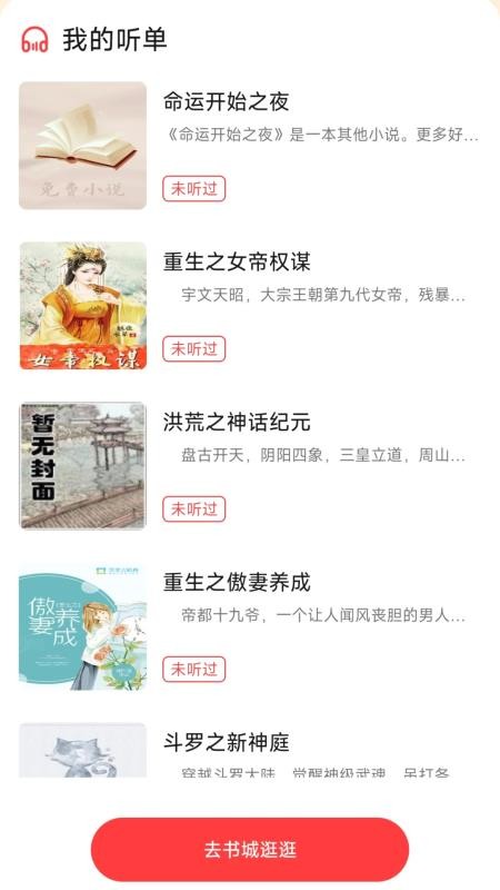 七兔免費小說(2)