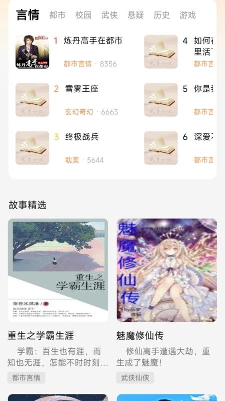 七兔免費小說(4)