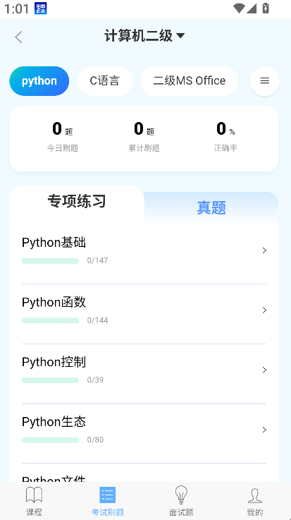 C语言教程(2)