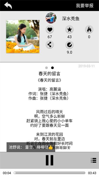 唱作網(wǎng)(3)