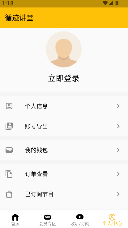 循跡講堂(3)
