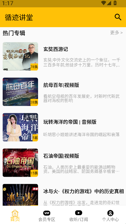 循跡講堂(4)