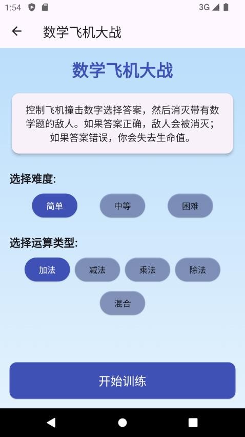 乘除宝(4)