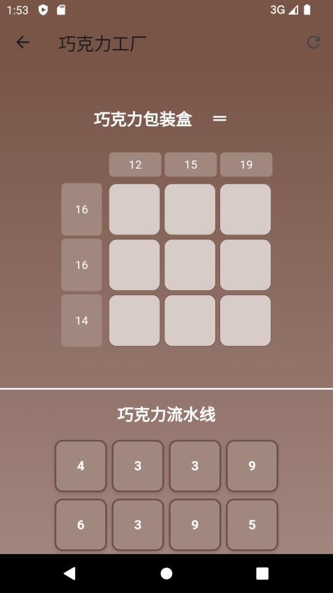 乘除宝(2)