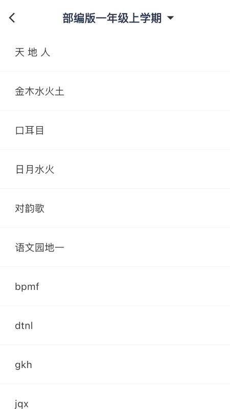 听写助手(1)