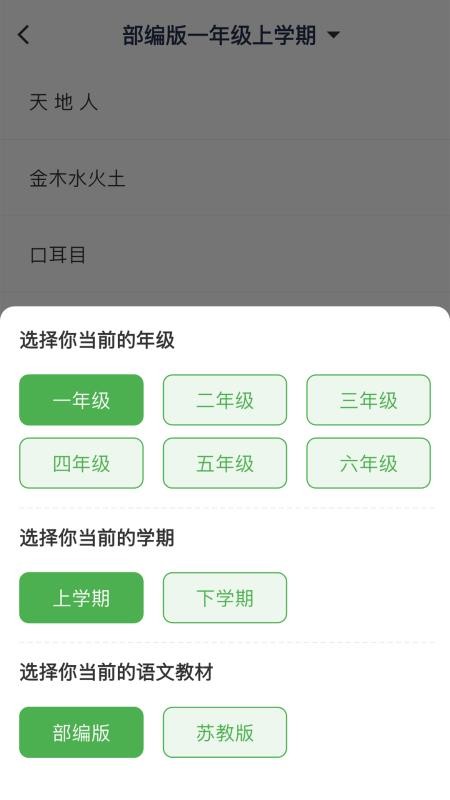 听写助手(2)