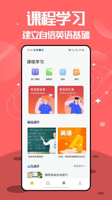 無痛背單詞(2)